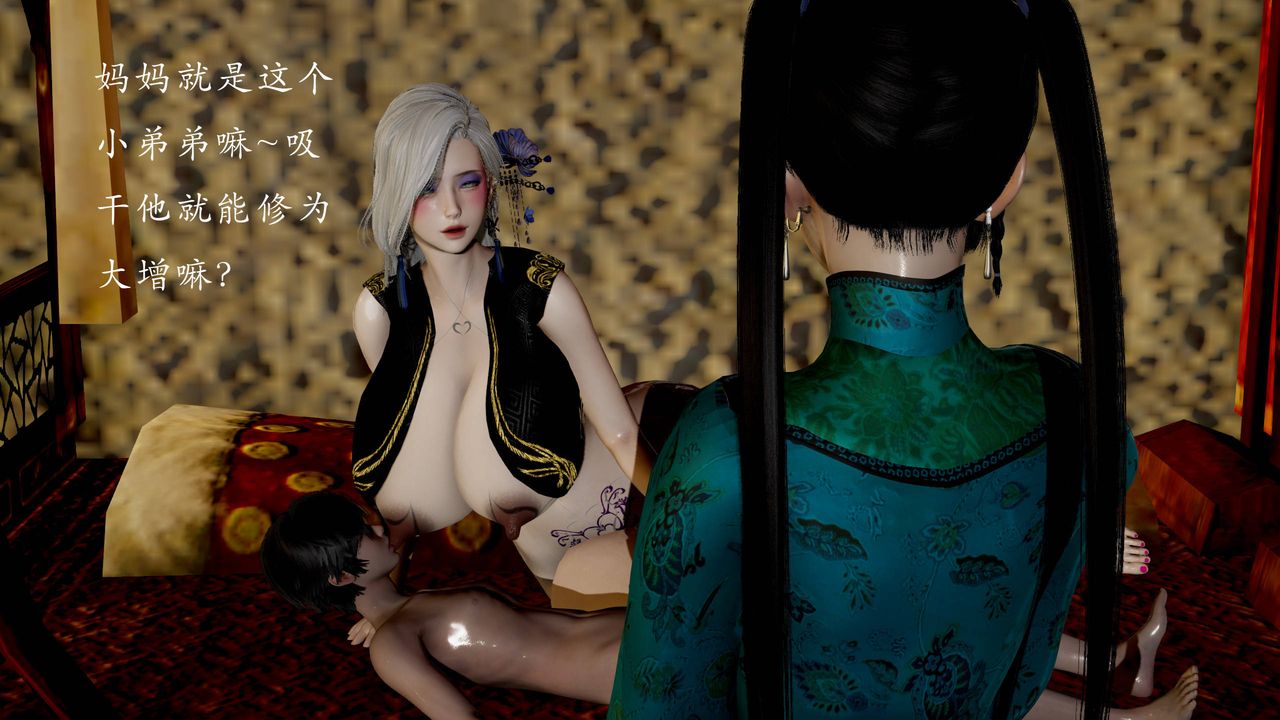 [3D]武林-苗疆聖蠱第05話