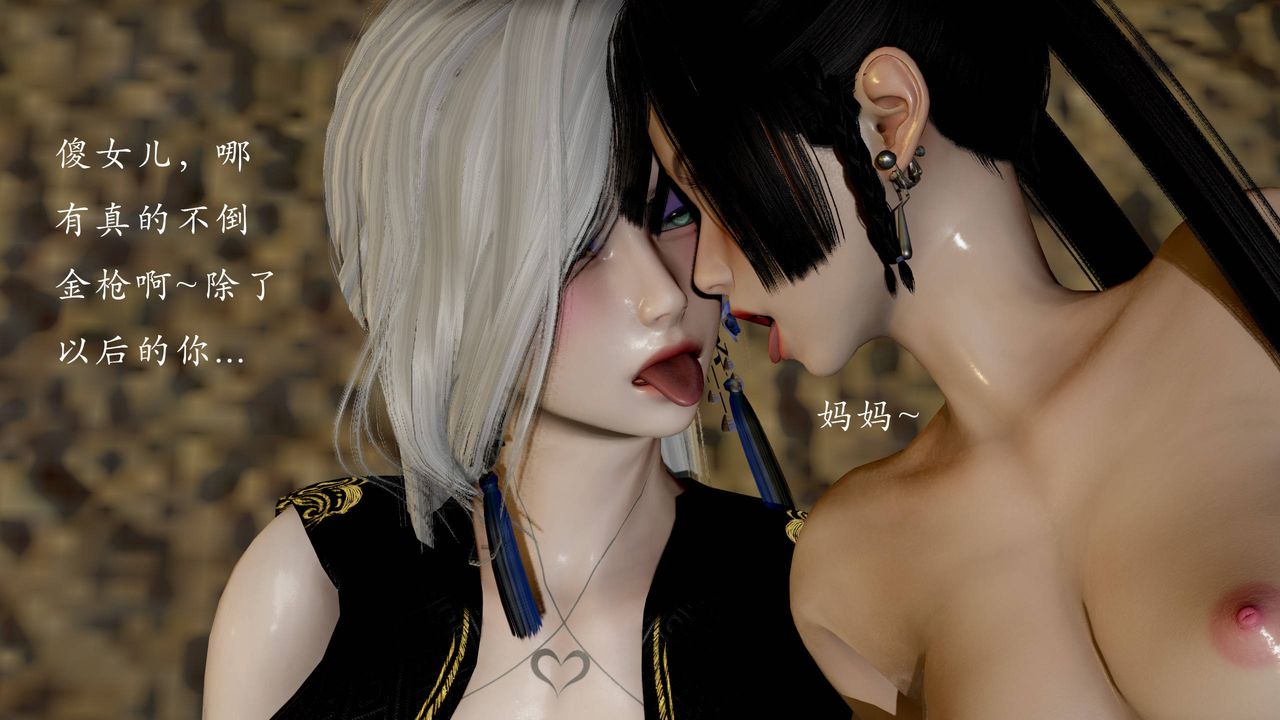 [3D]武林-苗疆聖蠱第05話