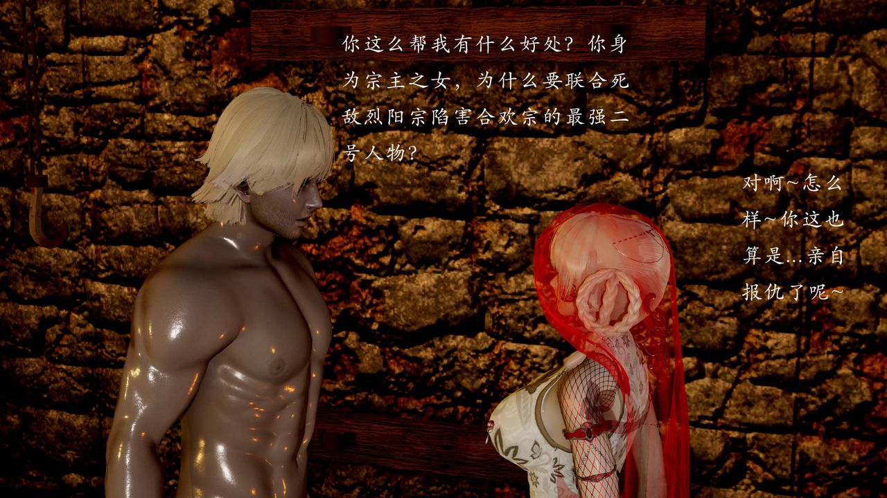 [3D]武林-苗疆聖蠱第06話