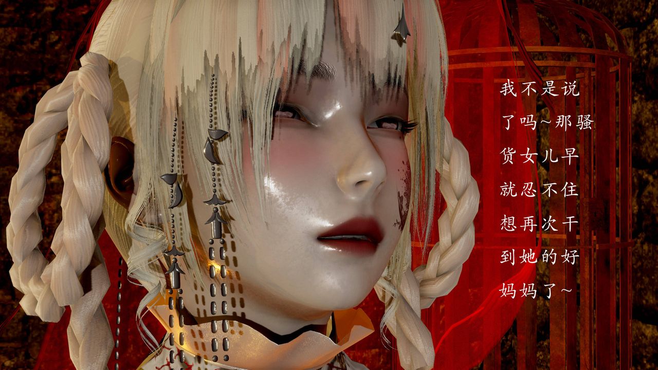 [3D]武林-苗疆聖蠱第06話