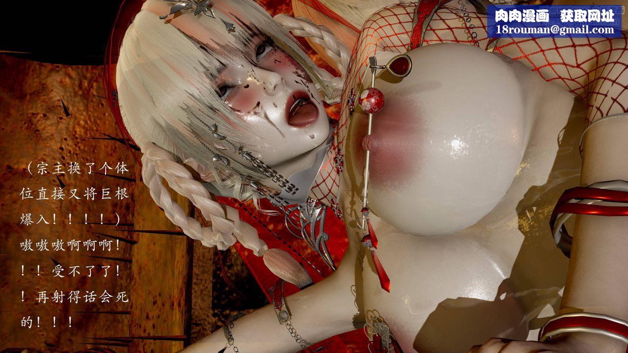 [3D]武林-苗疆圣蛊第06话