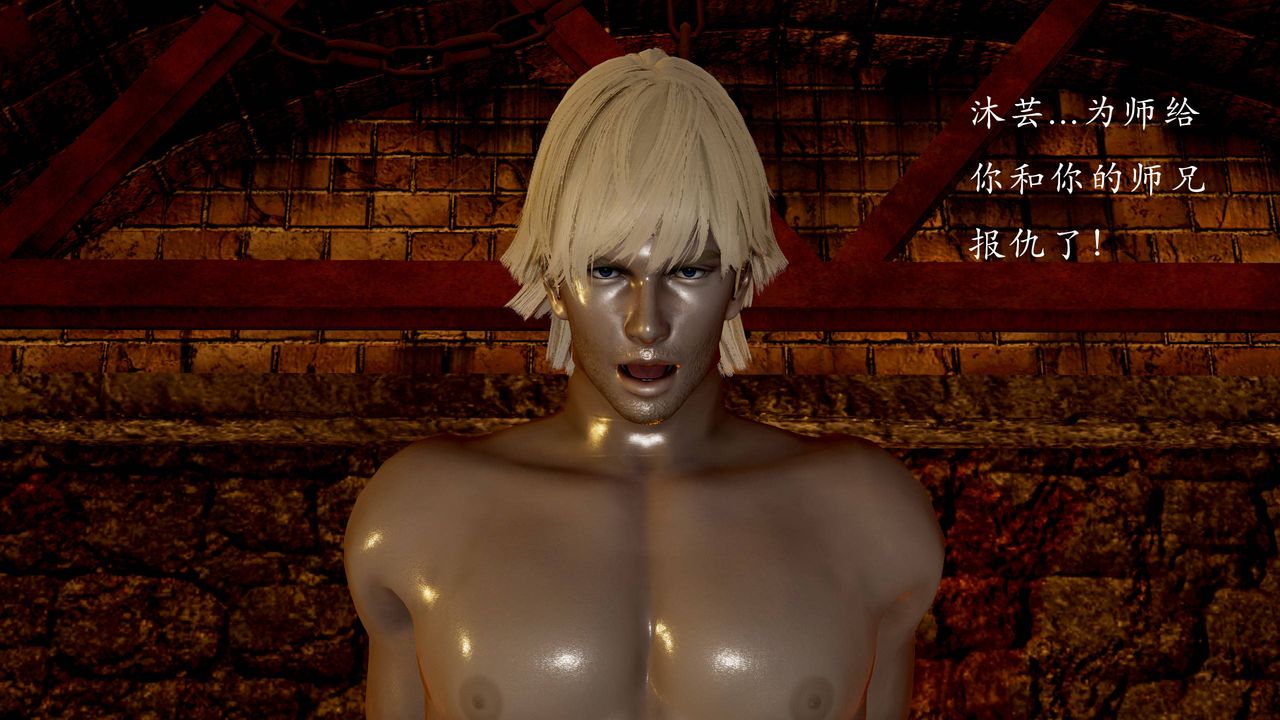 [3D]武林-苗疆聖蠱第06話