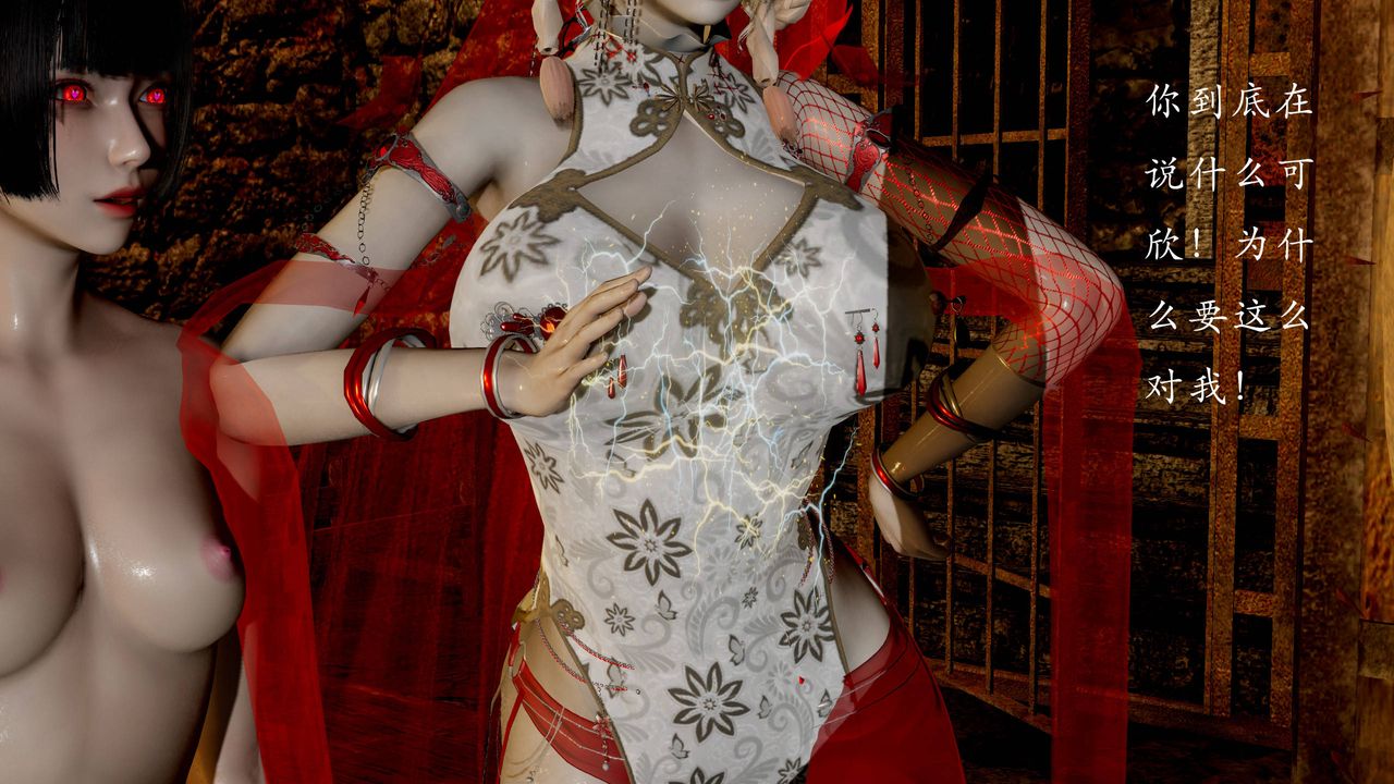 [3D]武林-苗疆聖蠱第06話