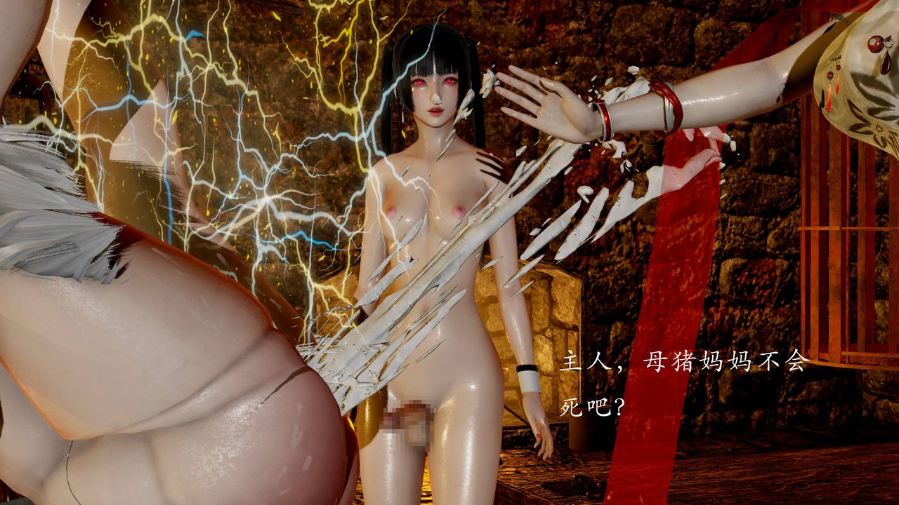 [3D]武林-苗疆聖蠱第07話