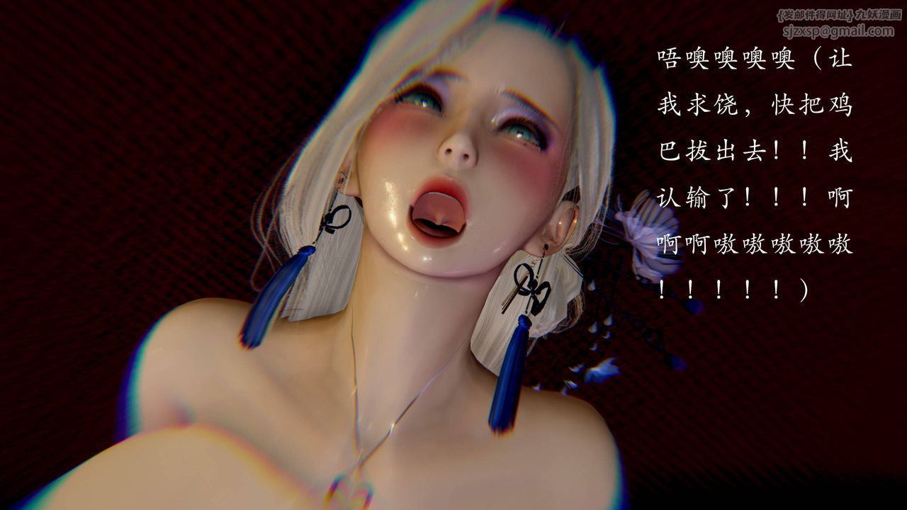 [3D]武林-苗疆聖蠱第07話