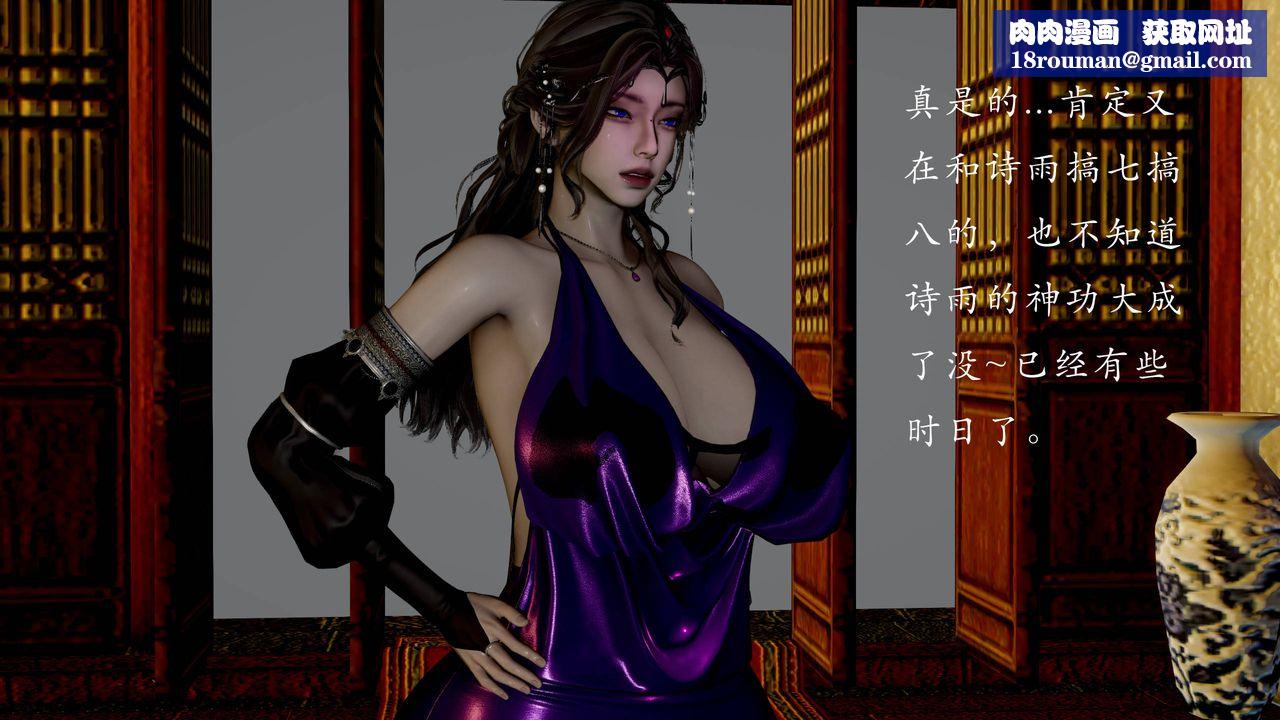 [3D]武林-苗疆聖蠱第07話