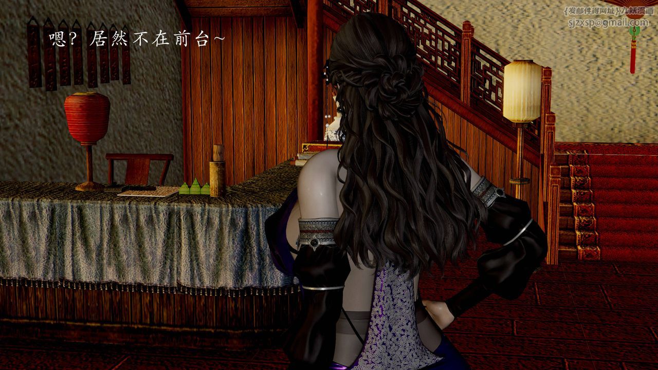 [3D]武林-苗疆聖蠱第07話