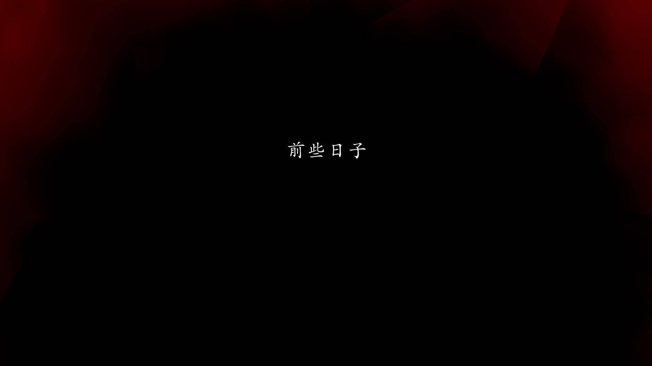 [3D]武林-苗疆圣蛊第07话