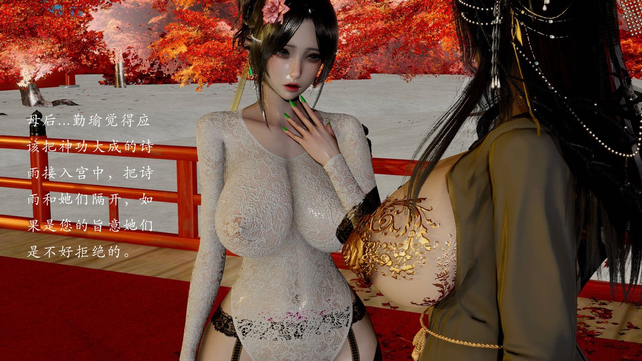 [3D]武林-苗疆聖蠱第07話