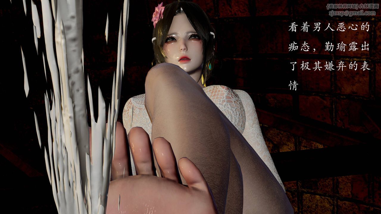 [3D]武林-苗疆聖蠱第07話