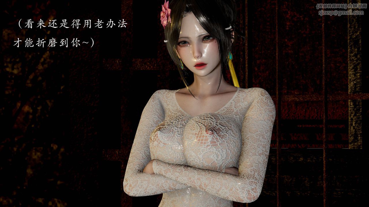 [3D]武林-苗疆聖蠱第07話