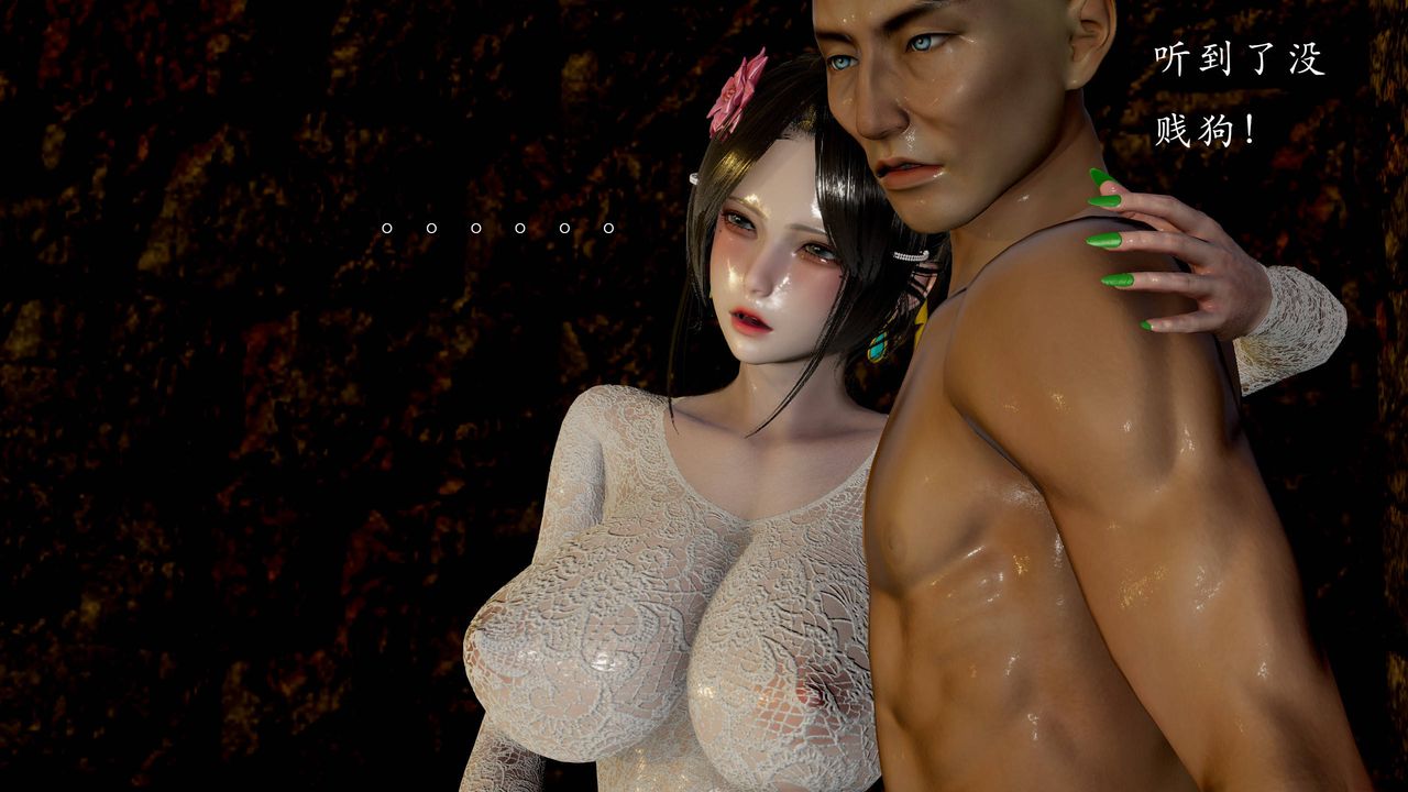 [3D]武林-苗疆圣蛊第07话