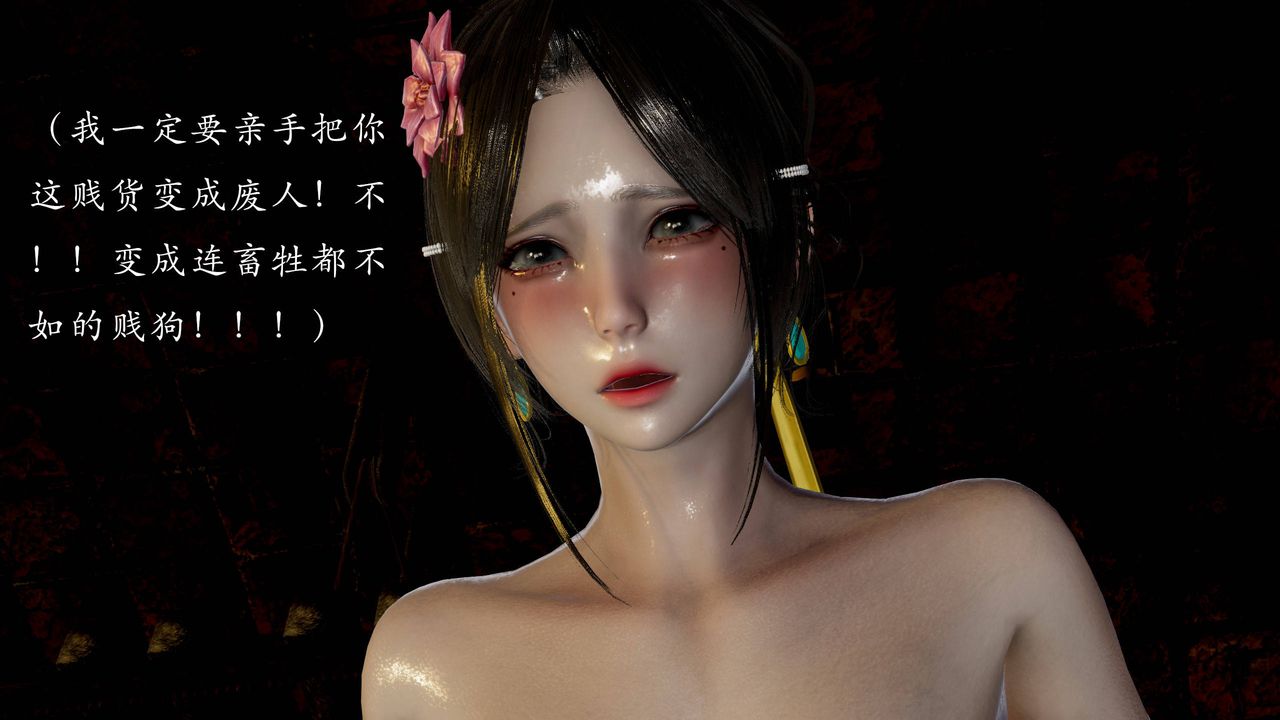 [3D]武林-苗疆聖蠱第07話