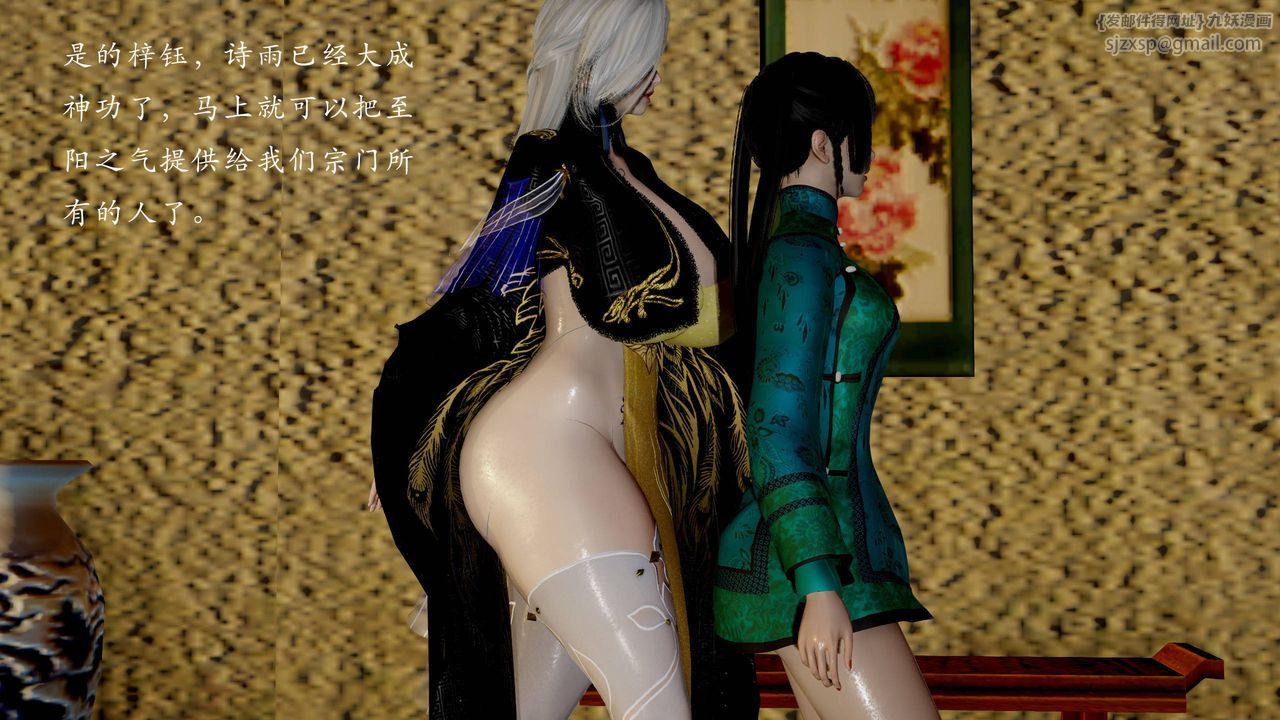 [3D]武林-苗疆聖蠱第07話