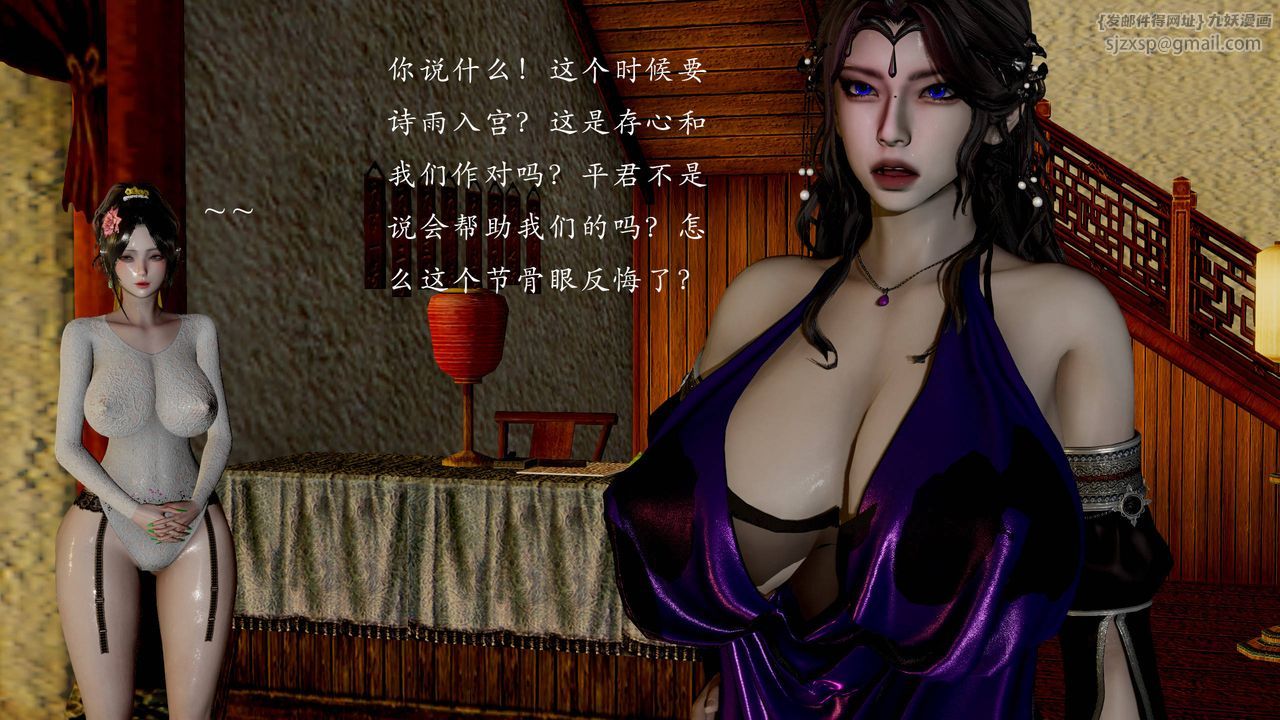 [3D]武林-苗疆聖蠱第07話