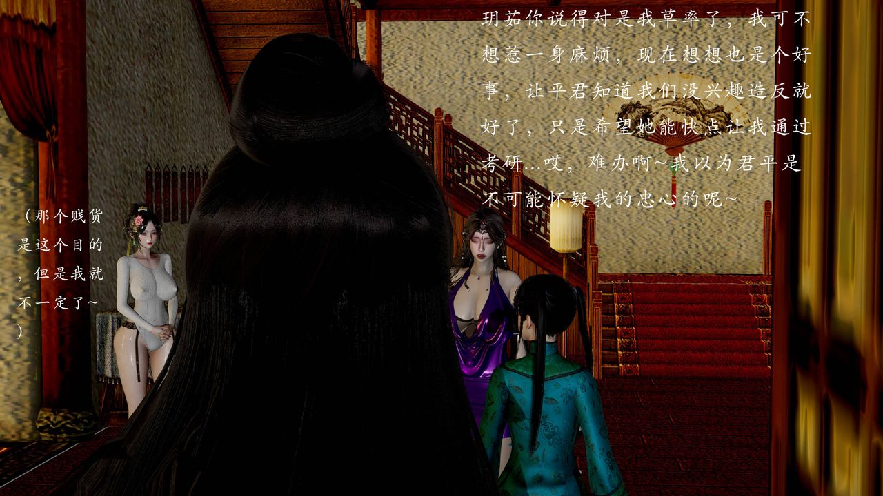 [3D]武林-苗疆聖蠱第07話