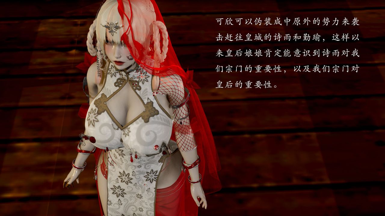 [3D]武林-苗疆聖蠱第08話