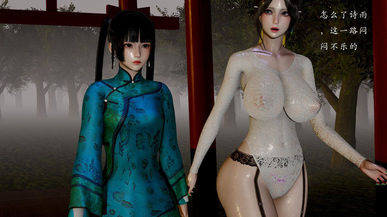 [3D]武林-苗疆聖蠱第08話