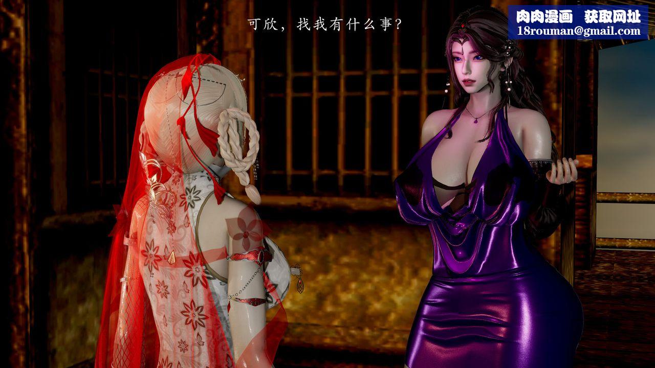 [3D]武林-苗疆聖蠱第08話