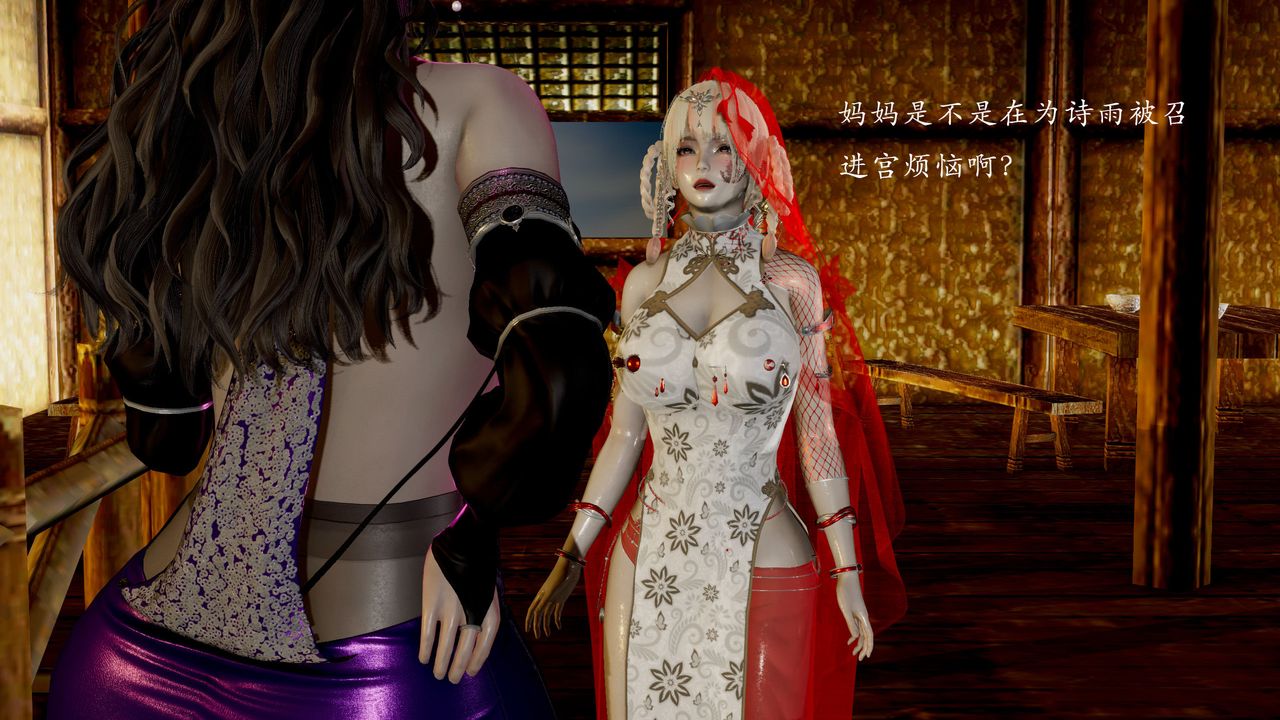 [3D]武林-苗疆圣蛊第08话