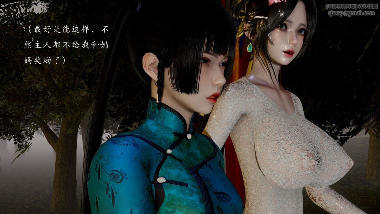 [3D]武林-苗疆聖蠱第08話