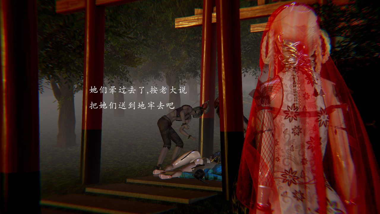 [3D]武林-苗疆聖蠱第08話