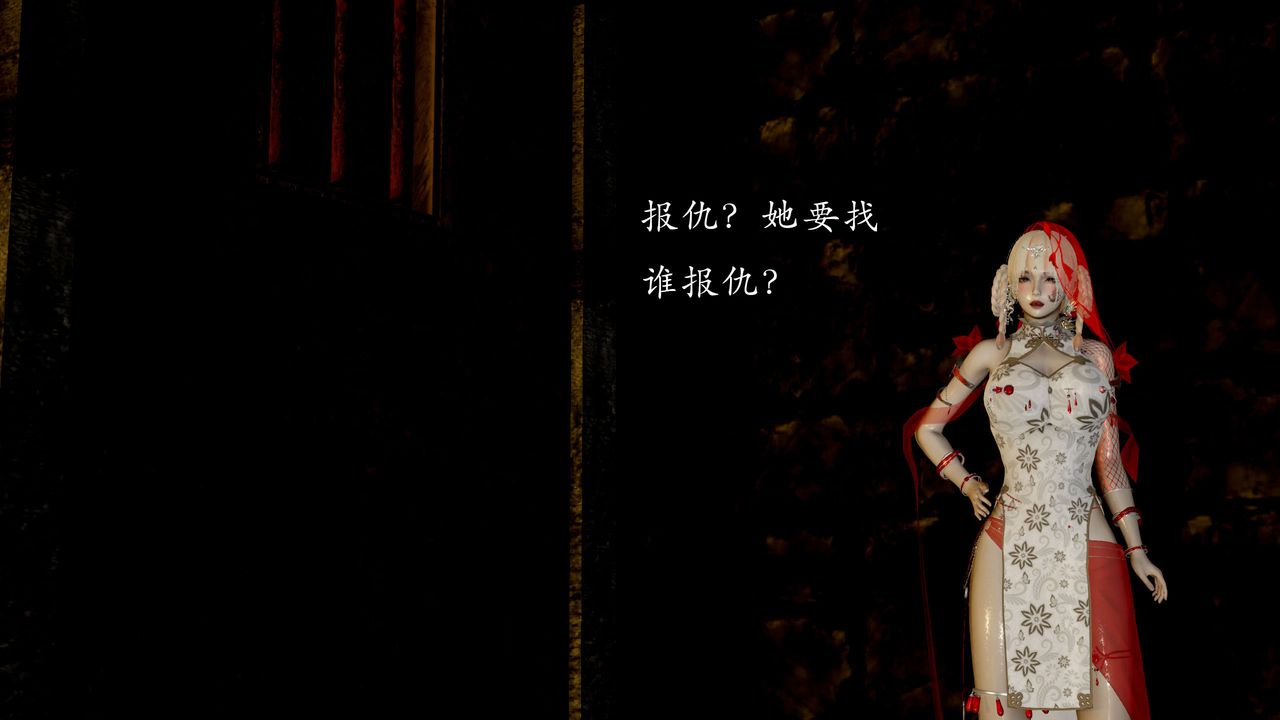 [3D]武林-苗疆聖蠱第08話