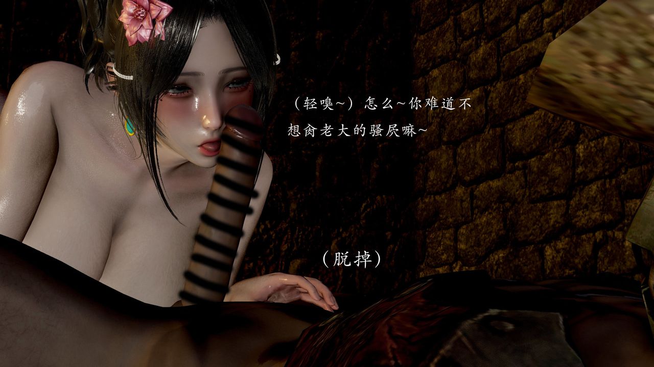 [3D]武林-苗疆聖蠱第08話