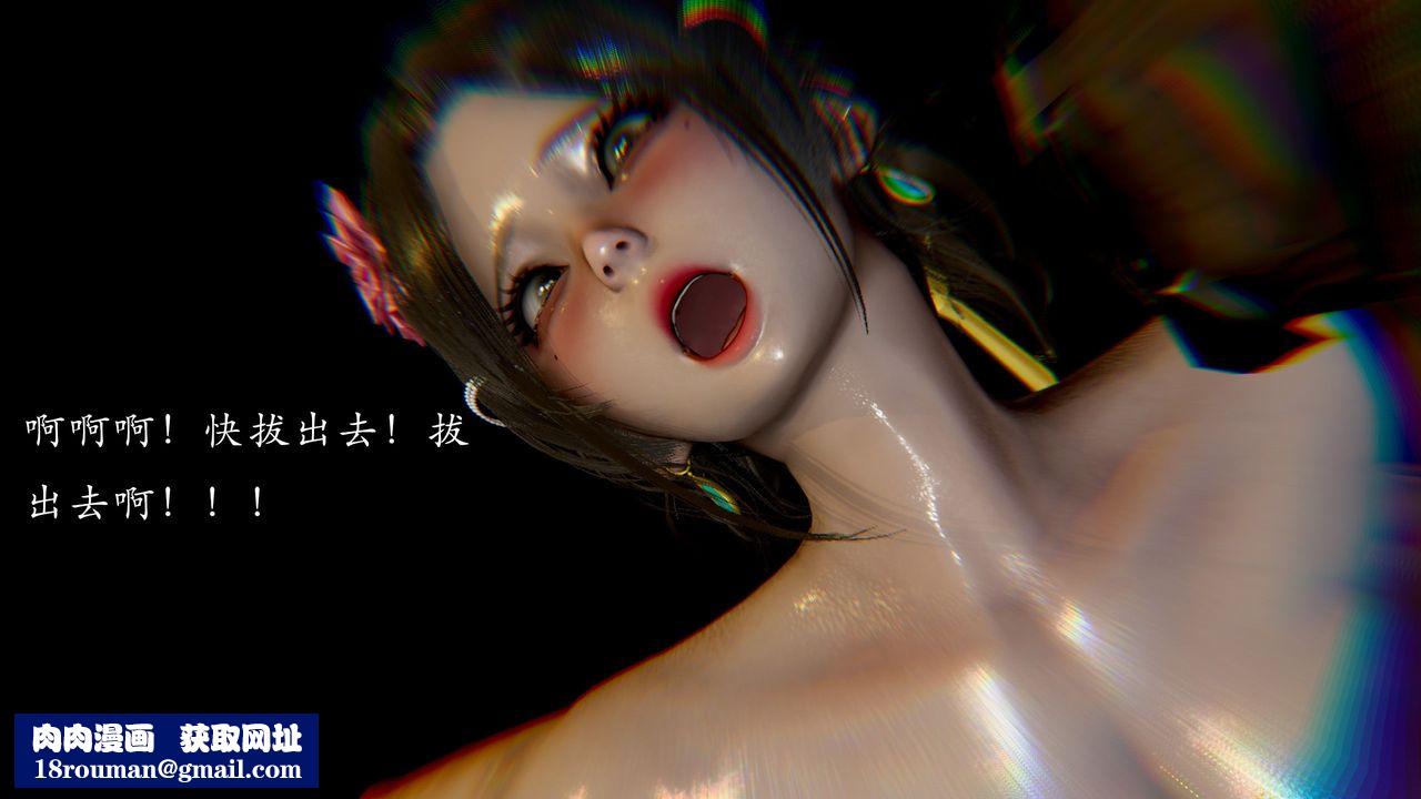 [3D]武林-苗疆聖蠱第08話