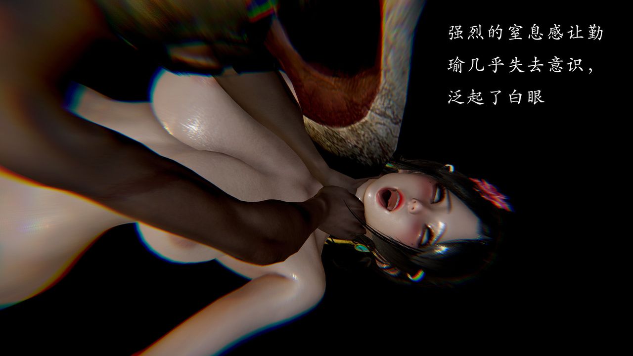 [3D]武林-苗疆聖蠱第08話