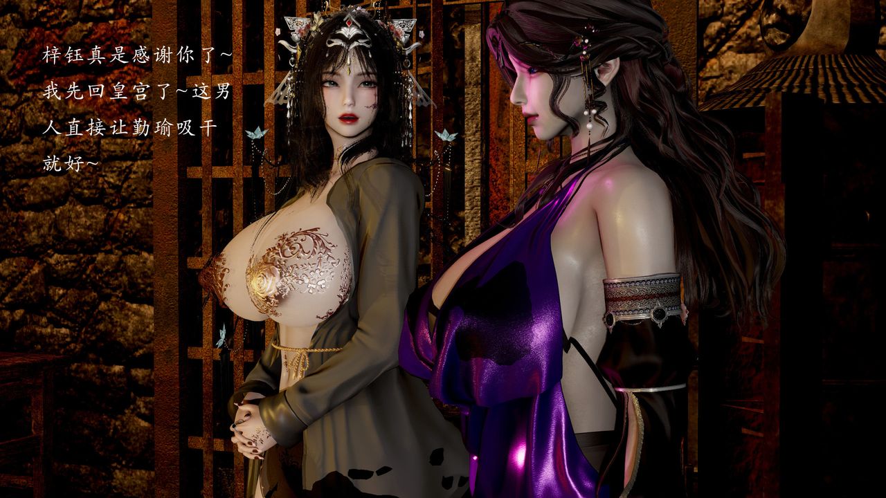 [3D]武林-苗疆聖蠱第08話