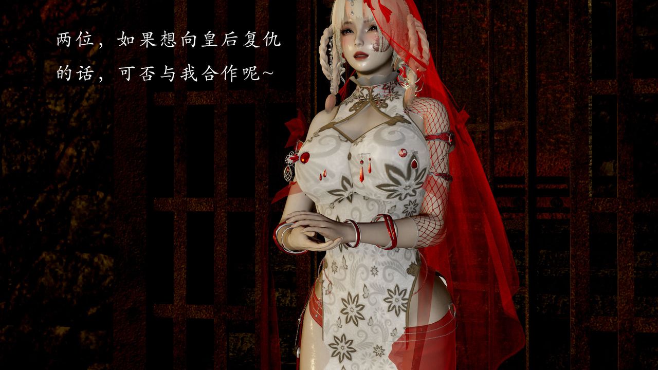 [3D]武林-苗疆聖蠱第08話