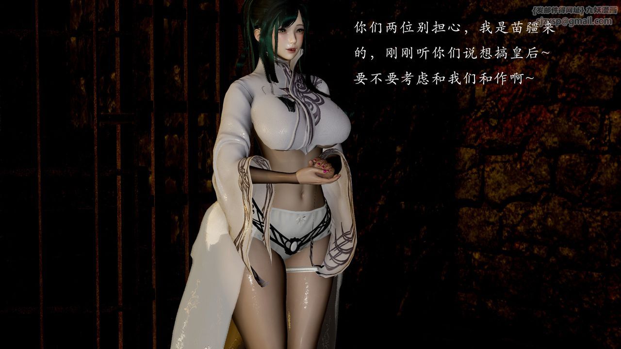 [3D]武林-苗疆聖蠱第08話