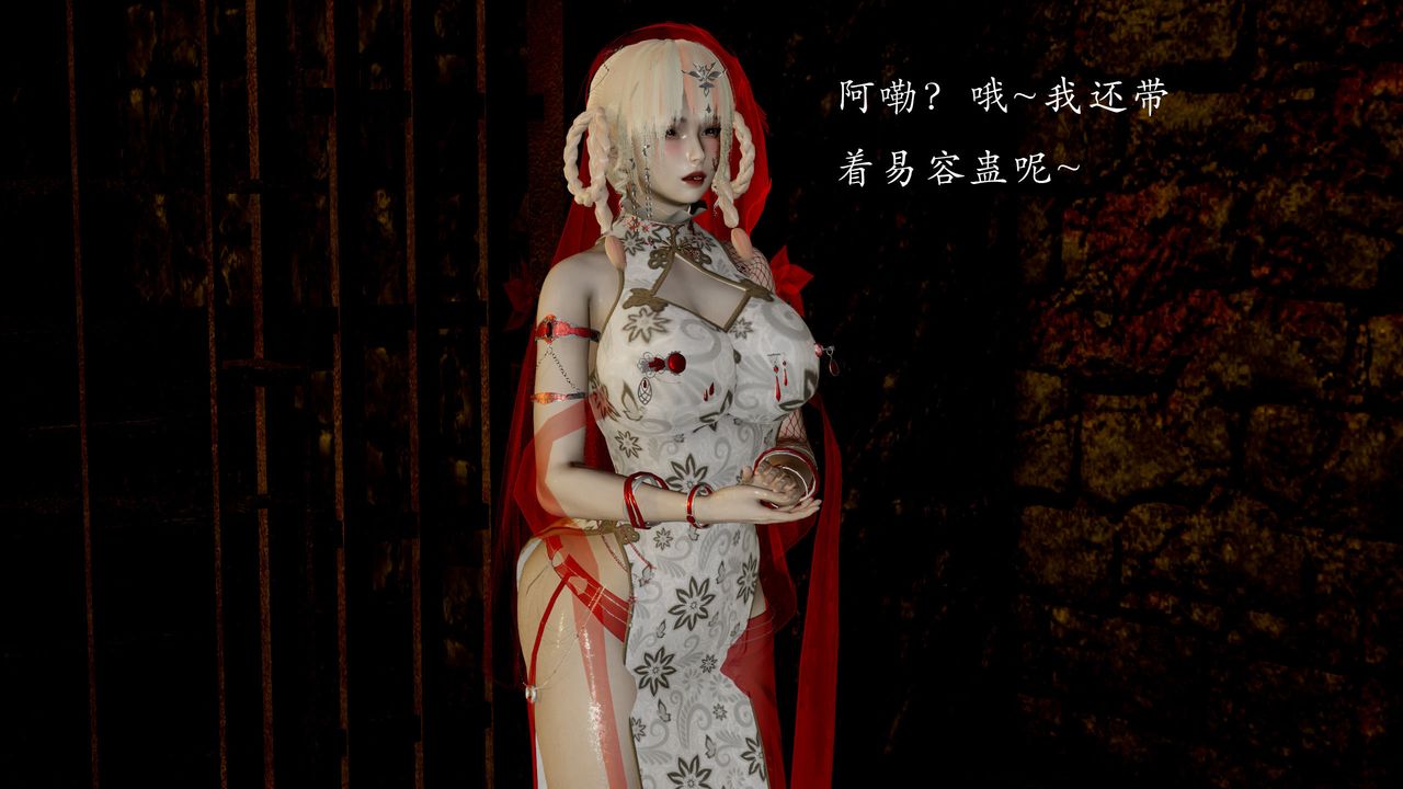 [3D]武林-苗疆聖蠱第08話