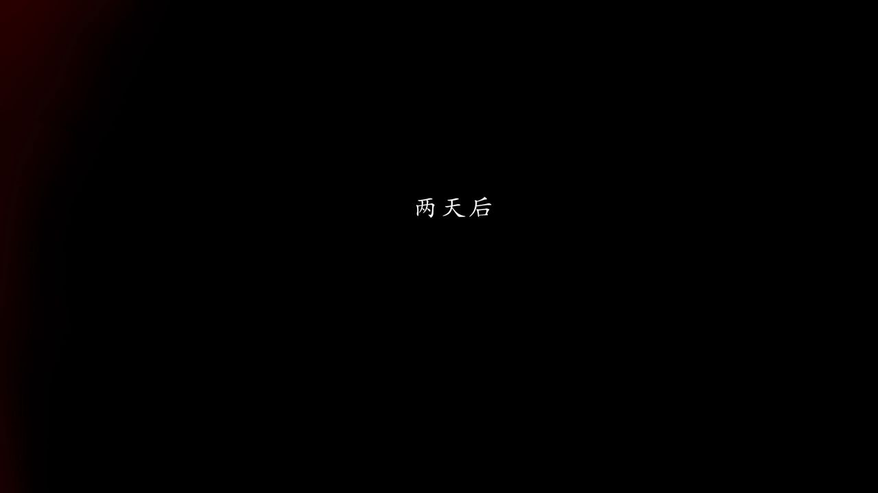 [3D]武林-苗疆聖蠱第08話