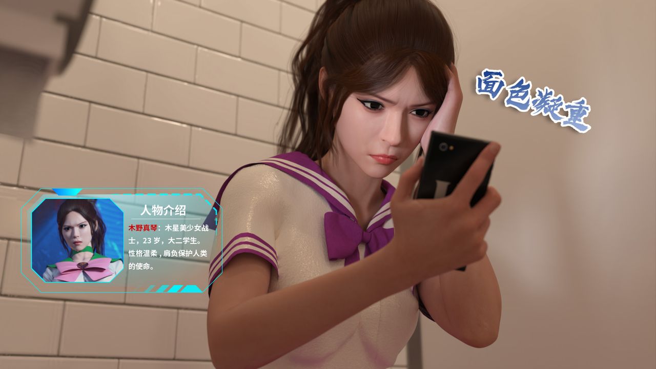 [3D]美少女战士の殇第01话