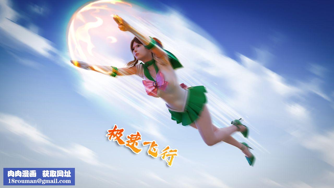 [3D]美少女战士の殇第01话