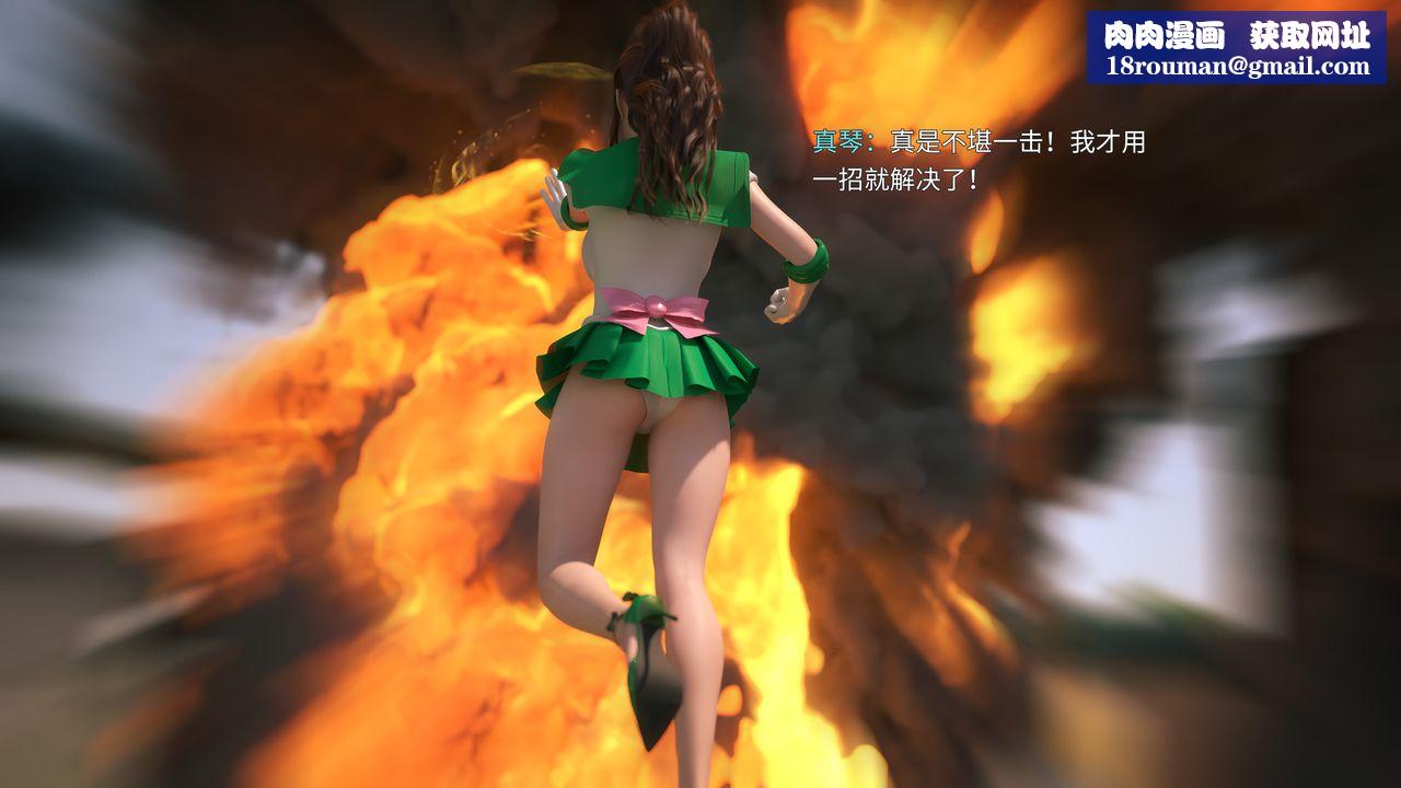 [3D]美少女战士の殇第01话