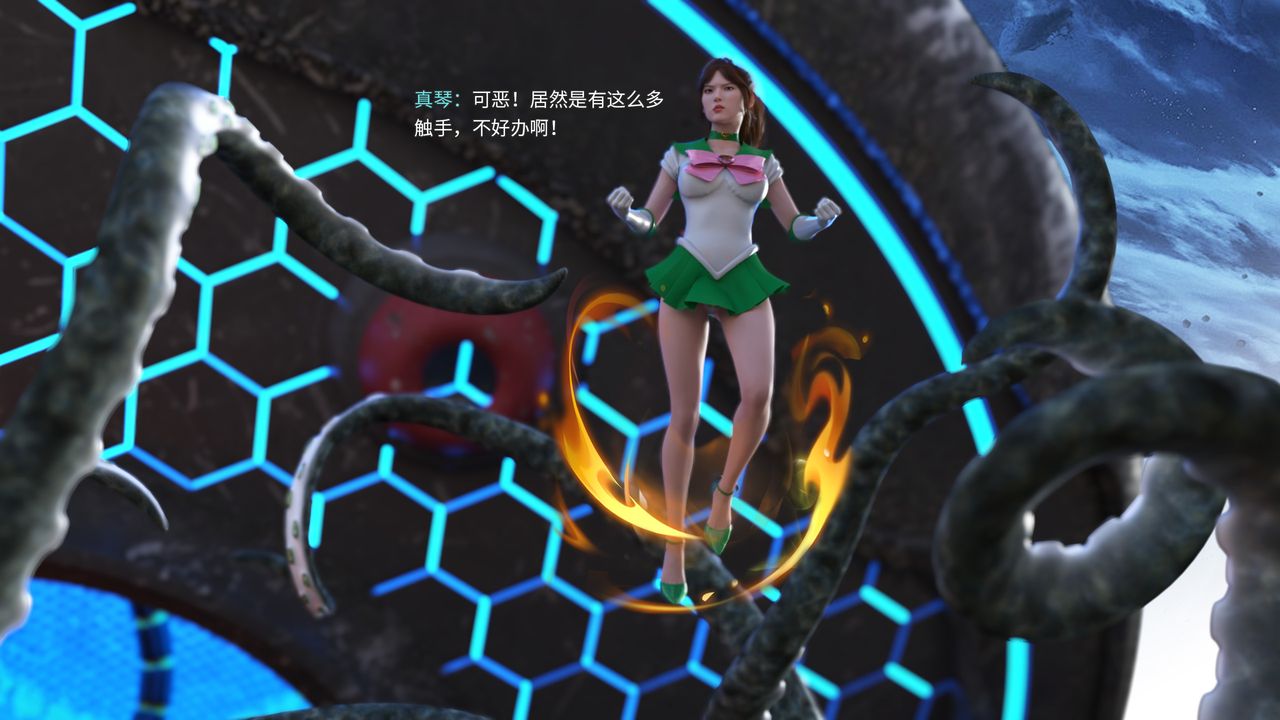 [3D]美少女戰士の殤第01話