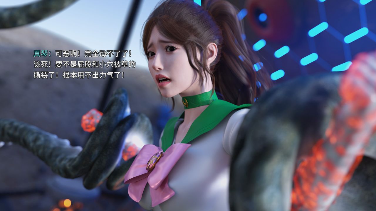 [3D]美少女戰士の殤第01話