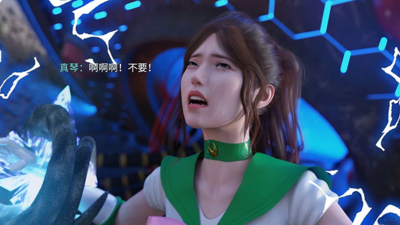 [3D]美少女戰士の殤第01話