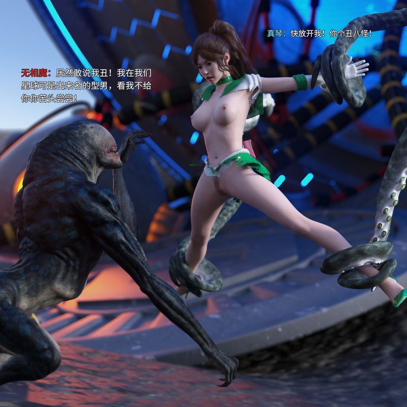 [3D]美少女战士の殇第01话