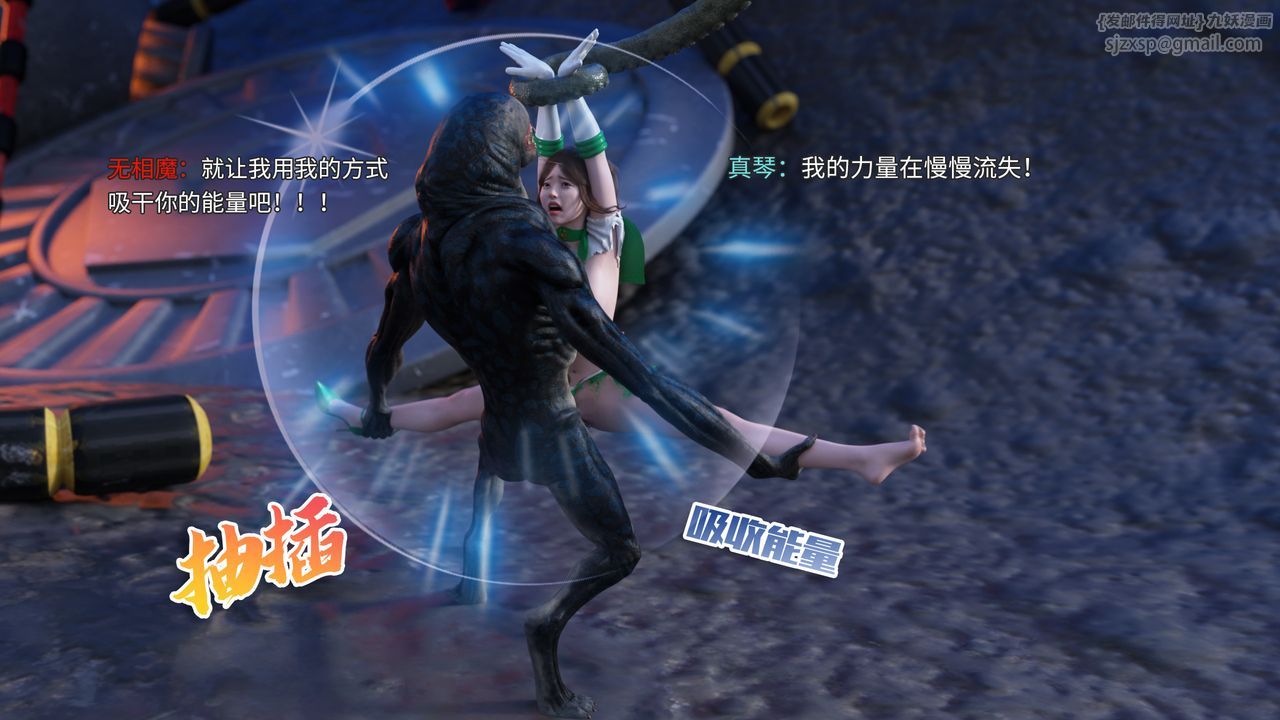 [3D]美少女戰士の殤第01話