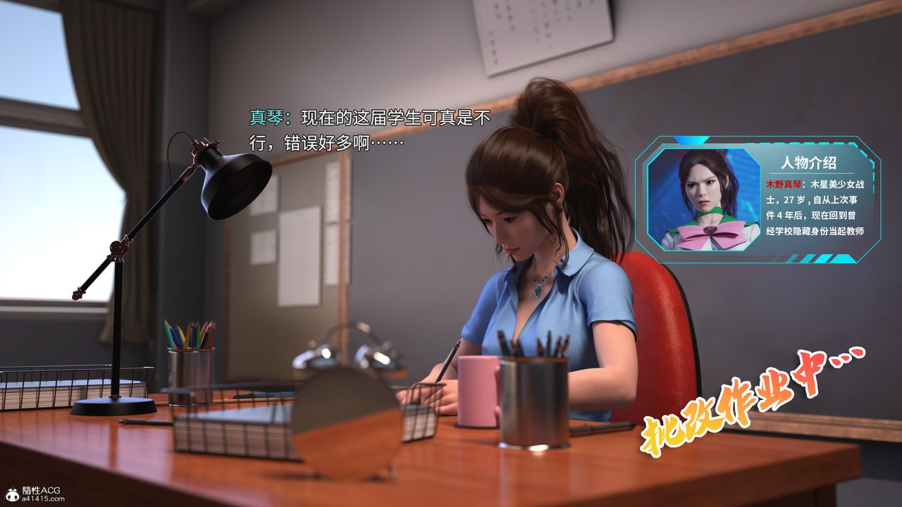 [3D]美少女战士の殇第02话