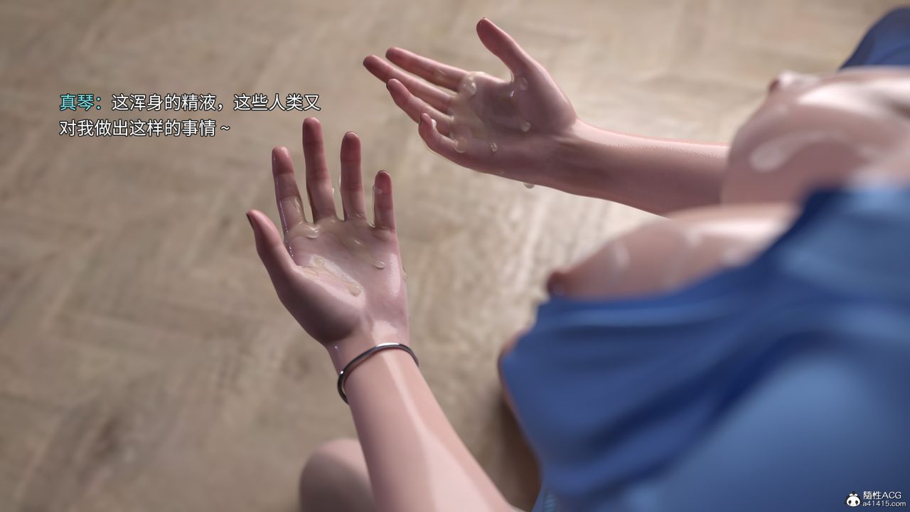 [3D]美少女戰士の殤第02話