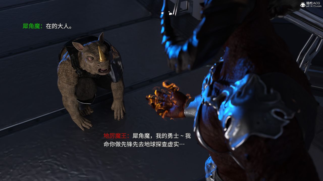 [3D]美少女戰士の殤第02話