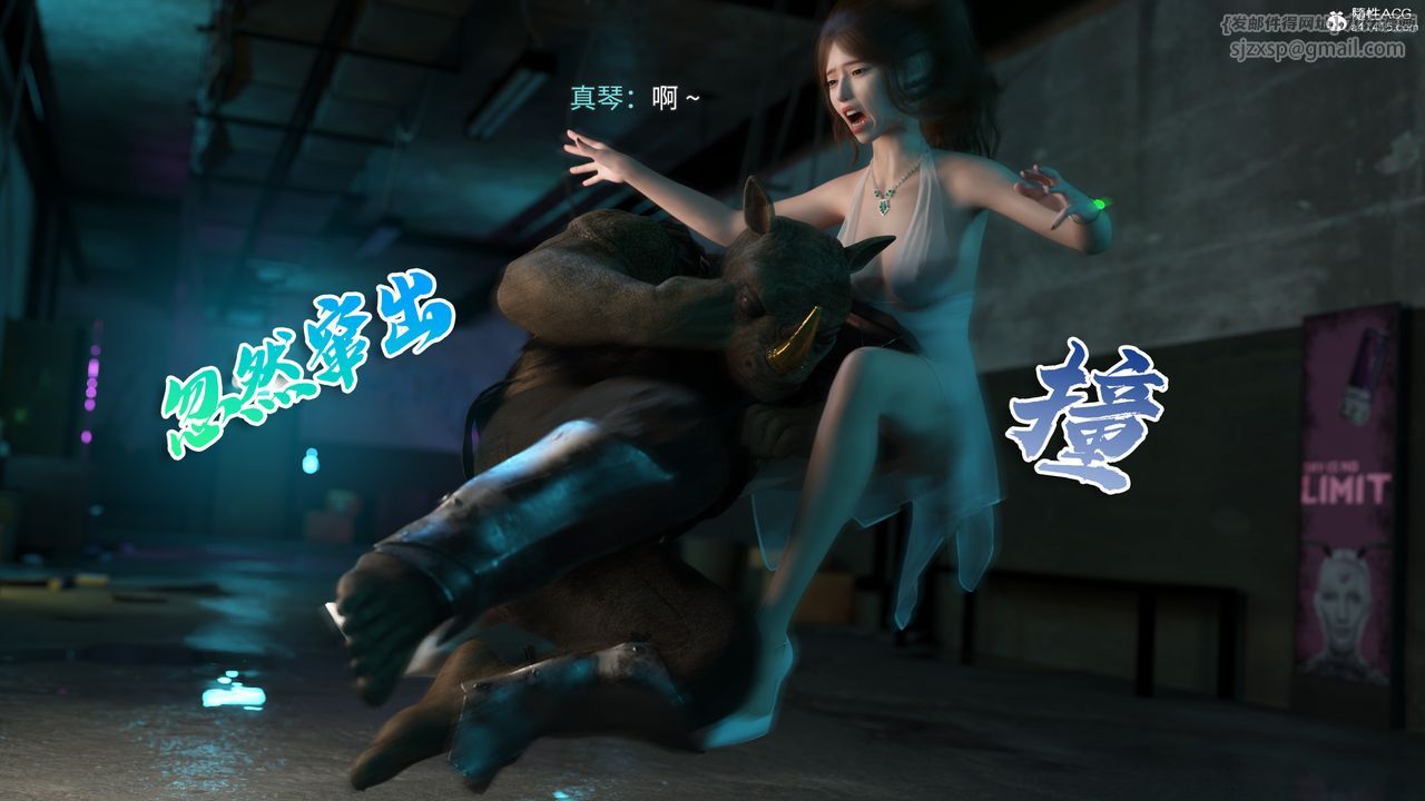 [3D]美少女戰士の殤第02話