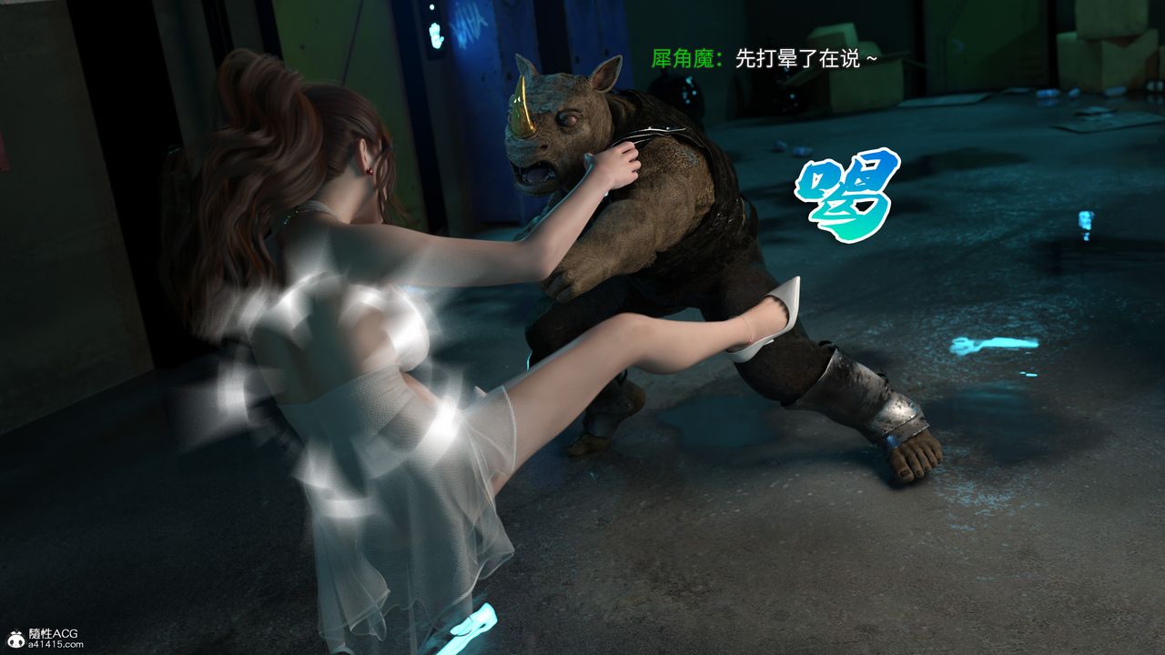 [3D]美少女戰士の殤第02話