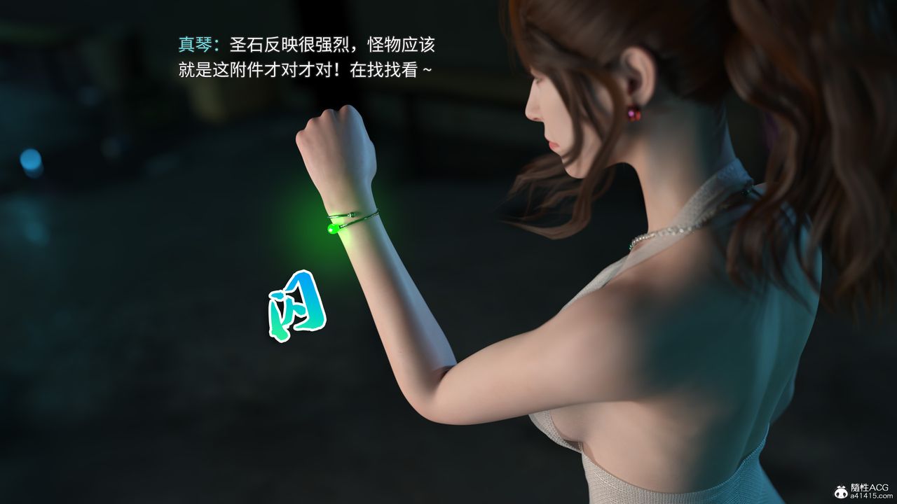 [3D]美少女戰士の殤第02話