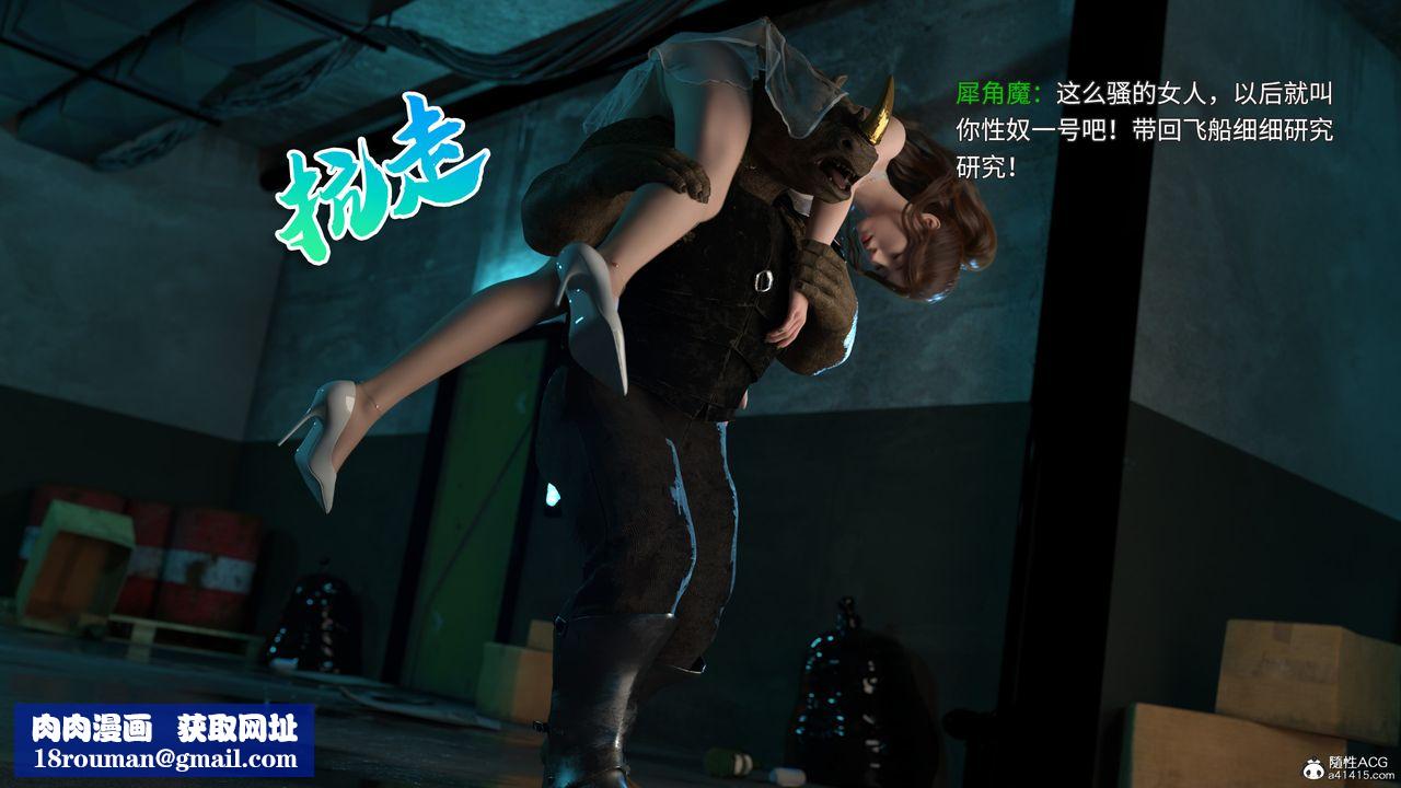 [3D]美少女战士の殇第02话